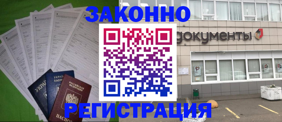 прописка гарантия в Кирове