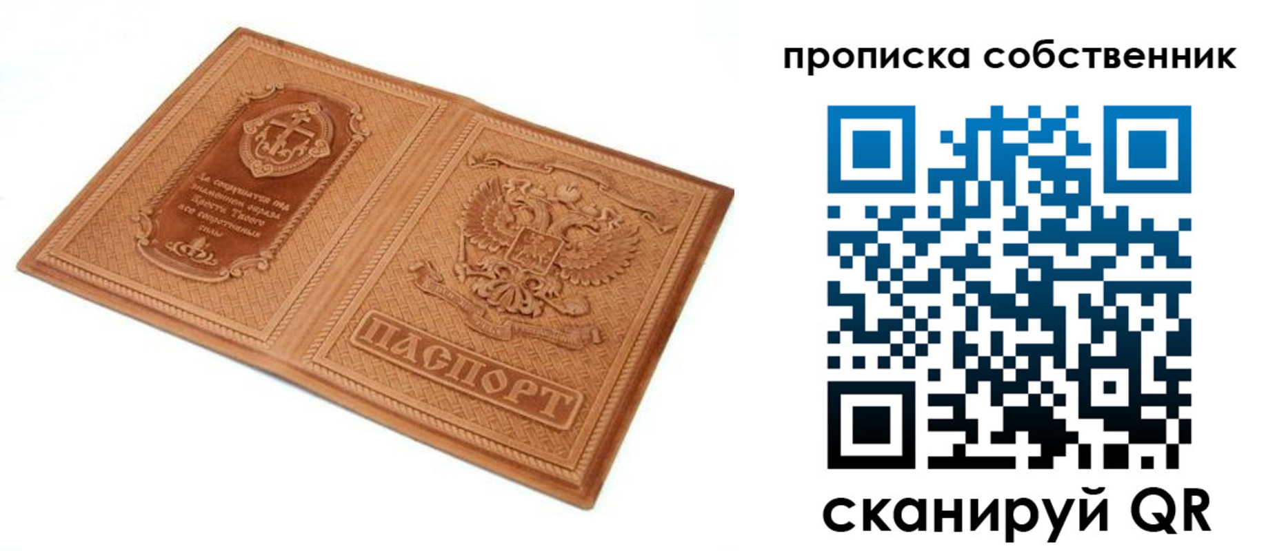 пропишу в квартире в Кирове