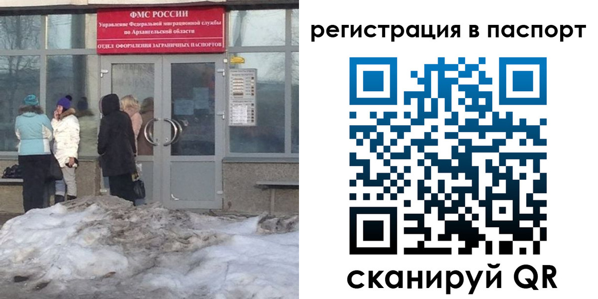 прописка иностранных граждан в Кирове