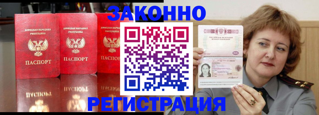 временная регистрация недорого в Кирове
