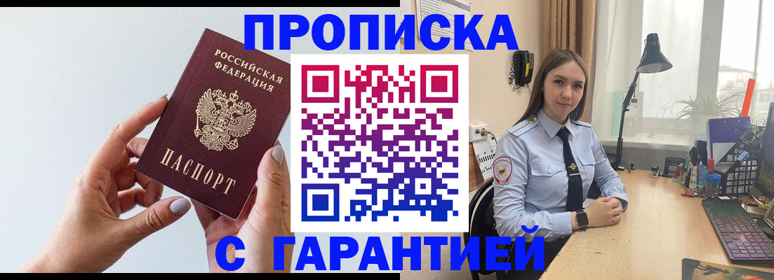 прописка поиск в Кирове