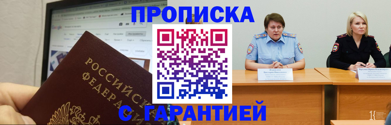 регистрация в Кирове