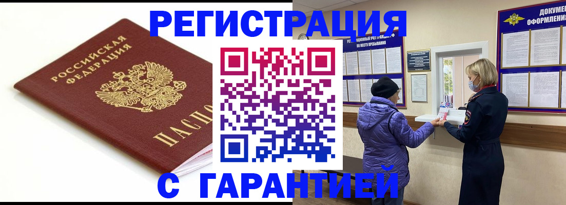 временная регистрация поиск в Кирове
