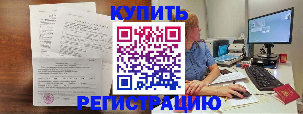 временная регистрация собственник в Кирове