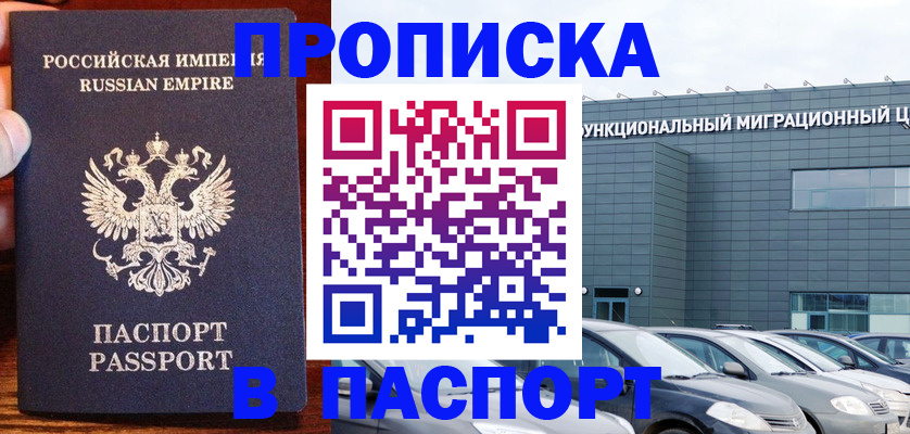 временная регистрация в Кирове