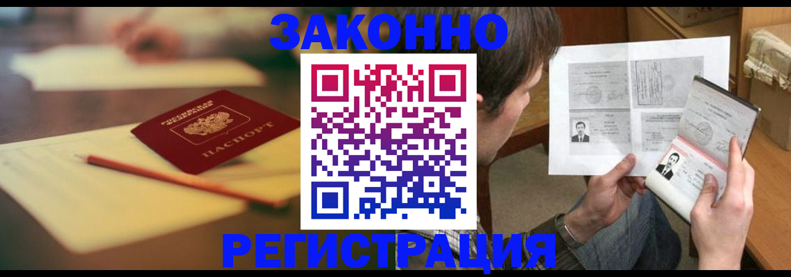 прописка штамп в Кирове