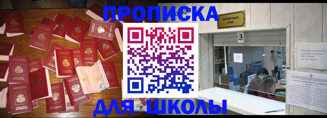 прописка 2025 в Кирове