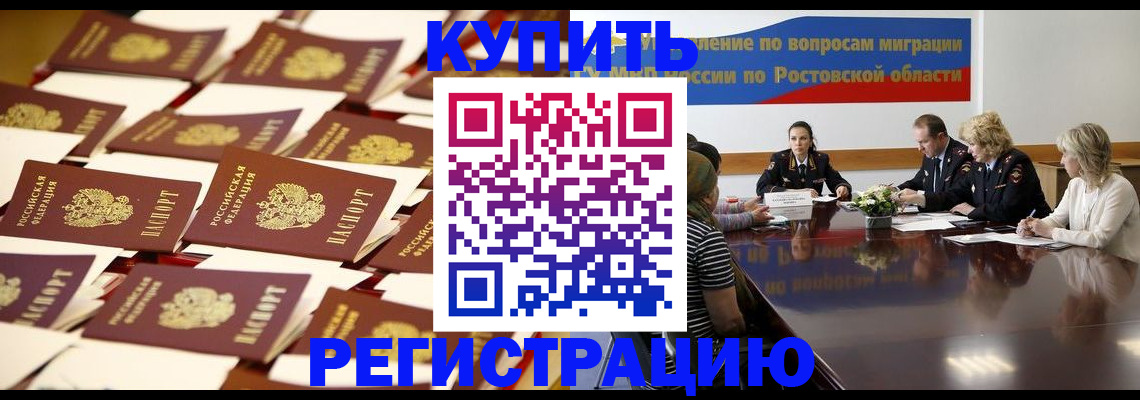 временная регистрация купить в Кирове
