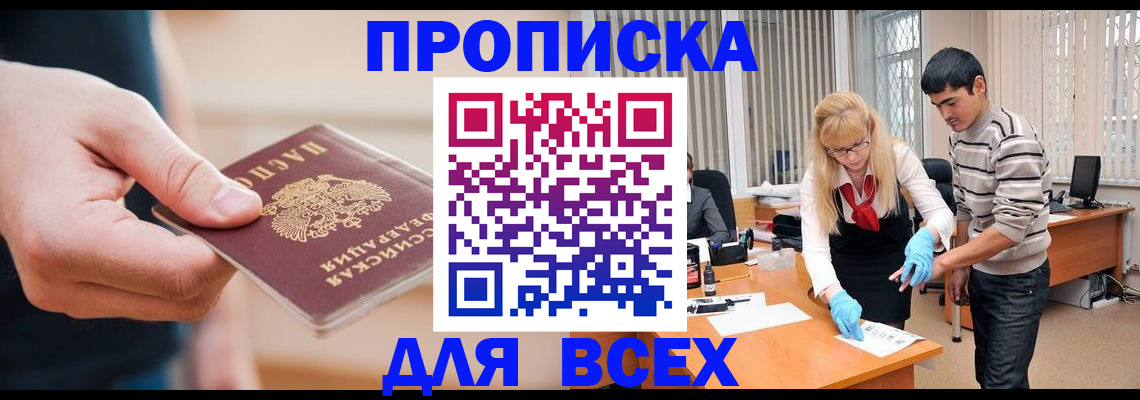 прописка поиск в Кирове
